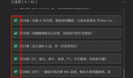 b站视频批量下载,轻松收藏你喜欢的瞬间