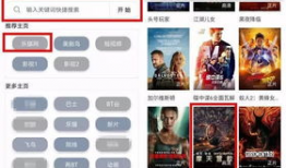 安卓版91看电视直播,安卓用户专属的直播盛宴